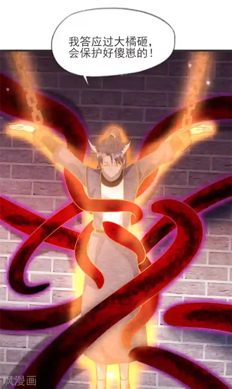 杨戬第30话 转机