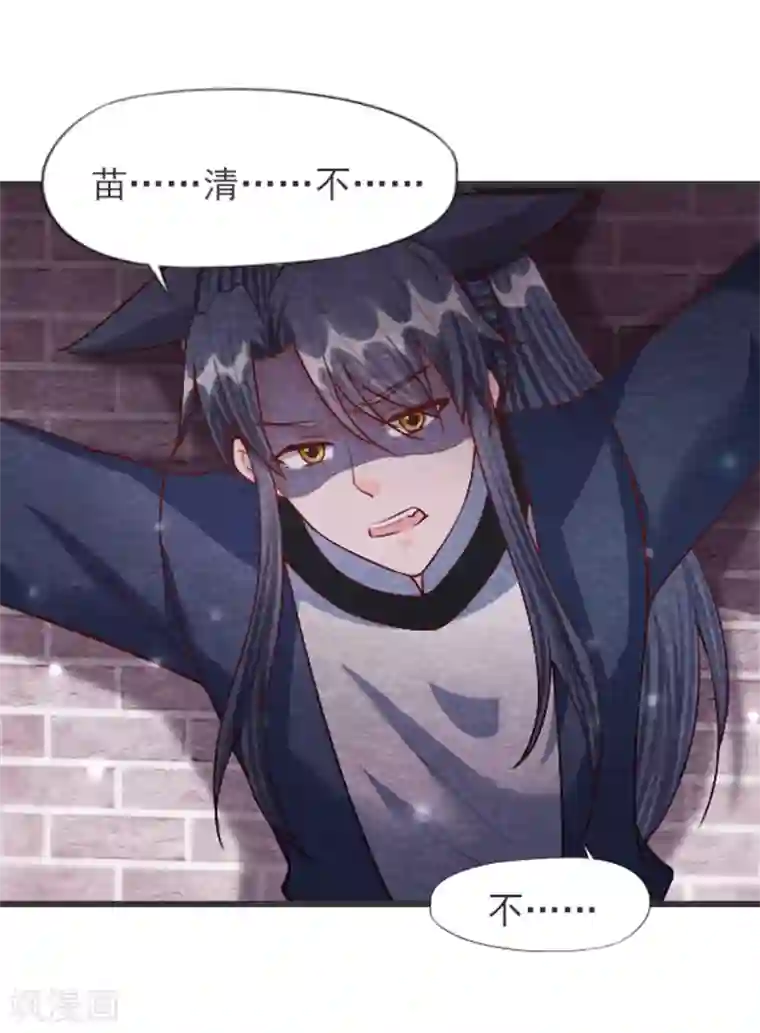 杨戬第30话 转机