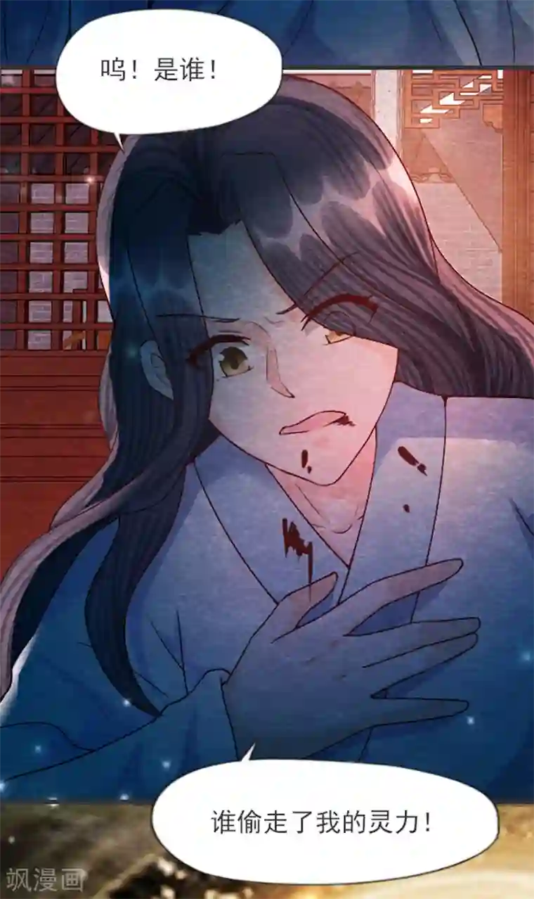 杨戬第30话 转机