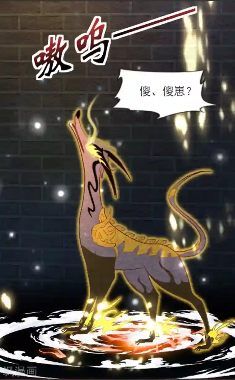 杨戬第30话 转机