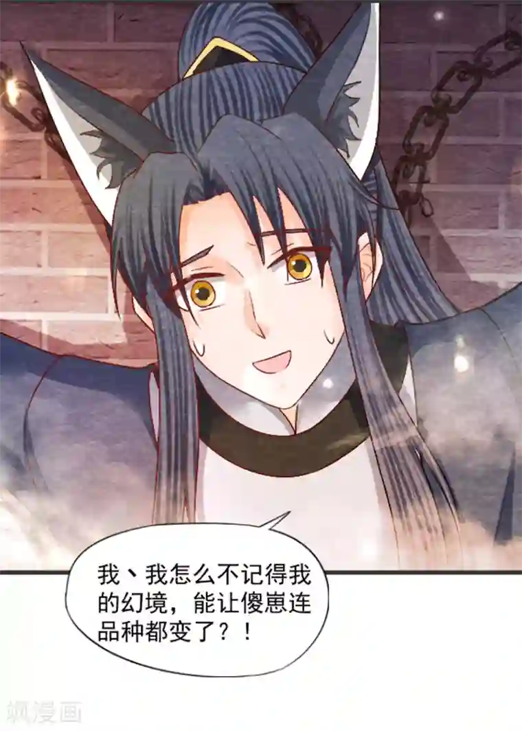 杨戬第30话 转机