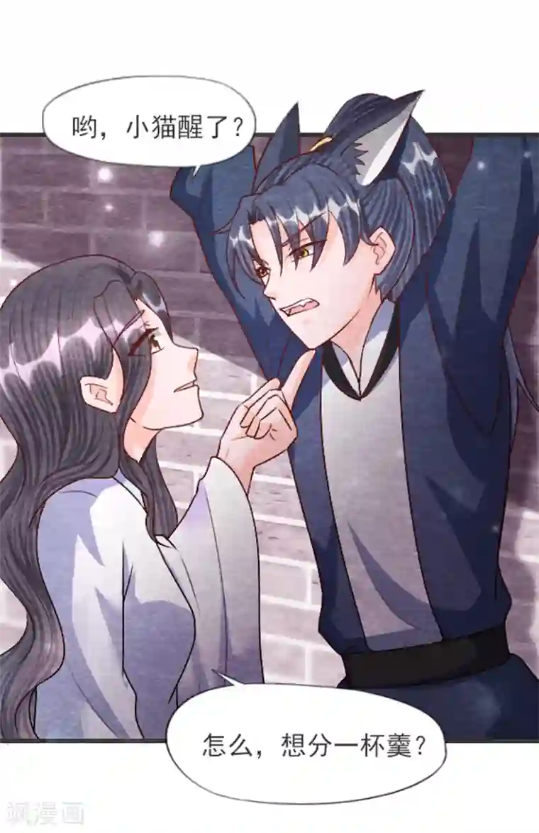 杨戬第30话 转机