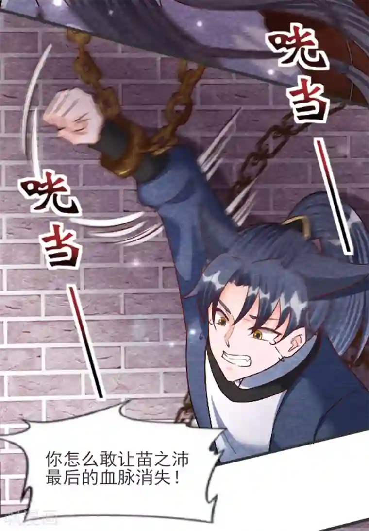 杨戬第30话 转机