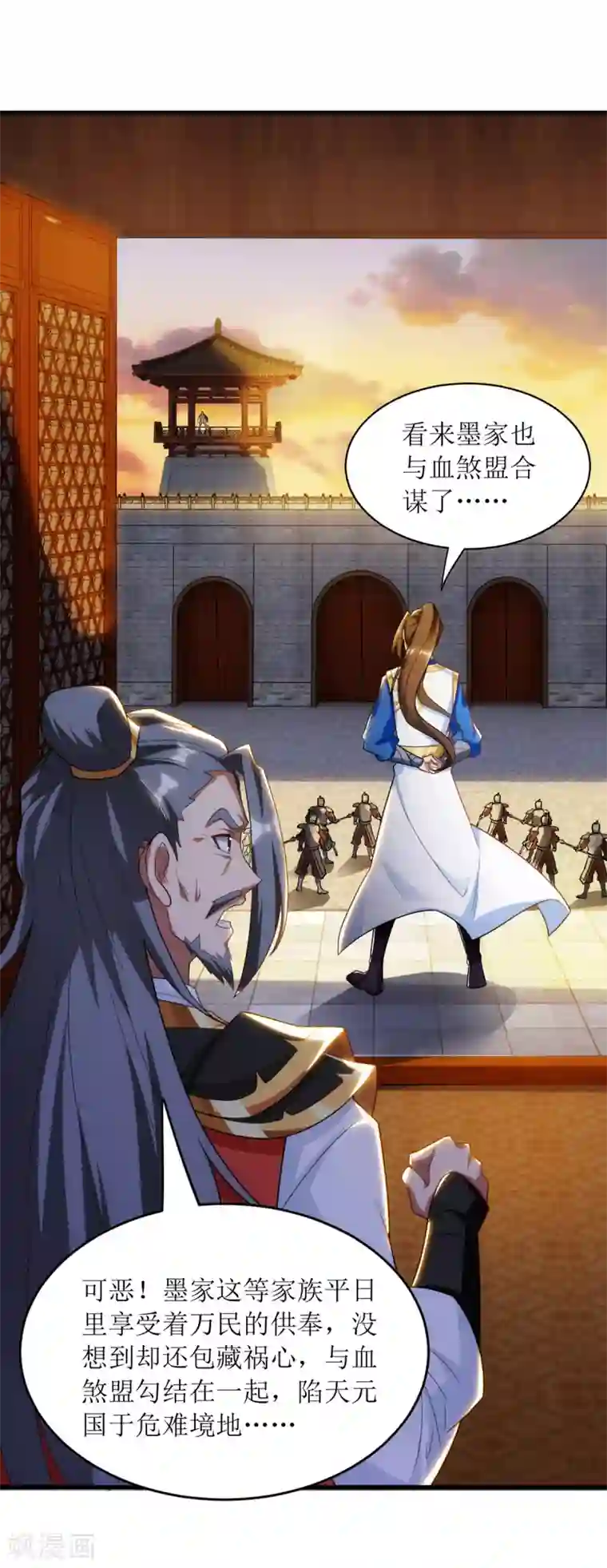 主宰三界第136话 冷家来人