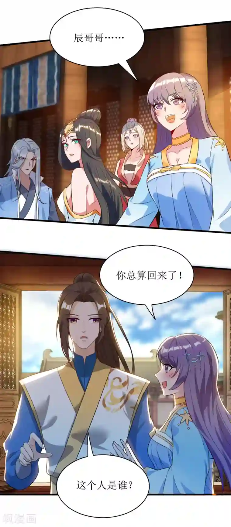 主宰三界第136话 冷家来人