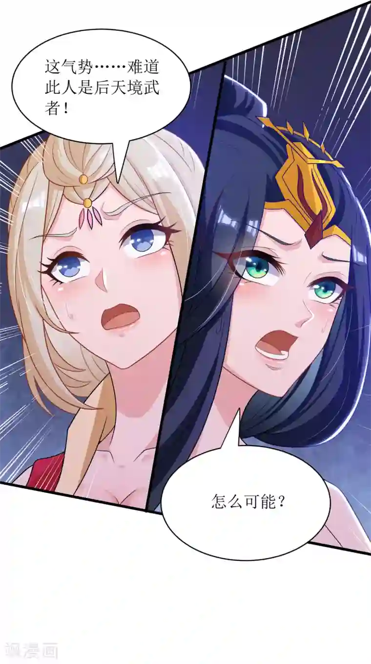 主宰三界第136话 冷家来人