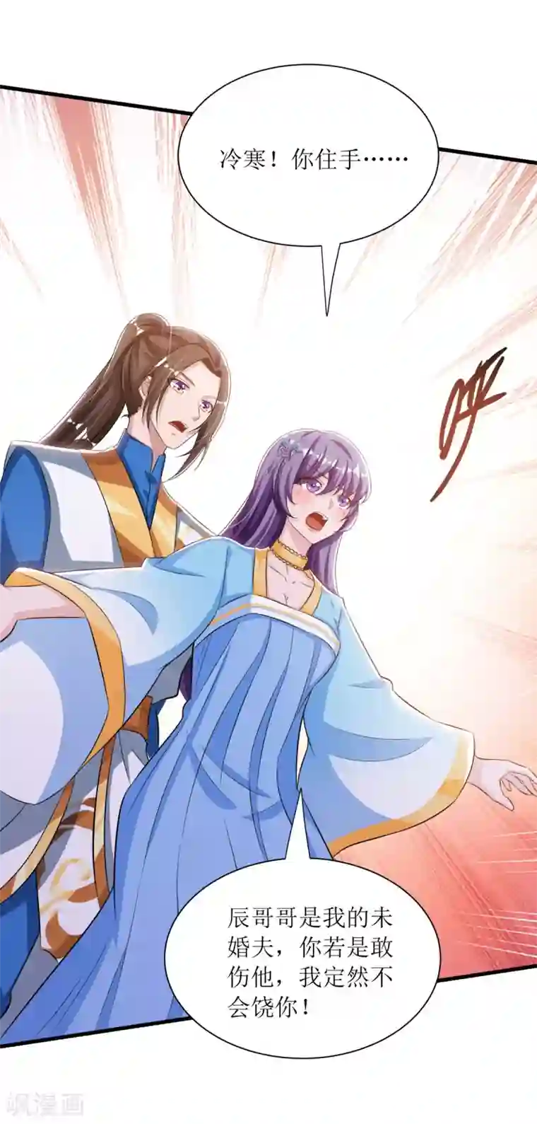 主宰三界第136话 冷家来人