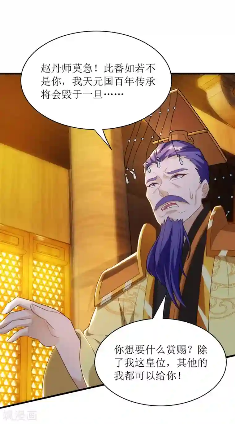 主宰三界第136话 冷家来人