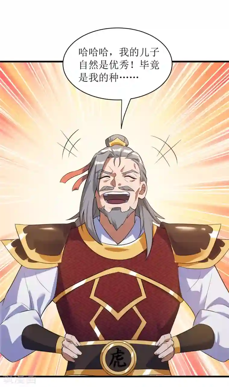 主宰三界第136话 冷家来人