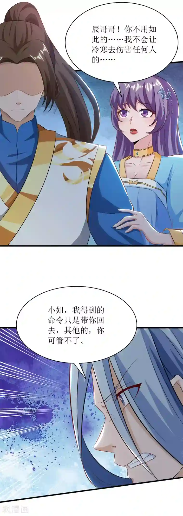 主宰三界第137话 击退恶敌