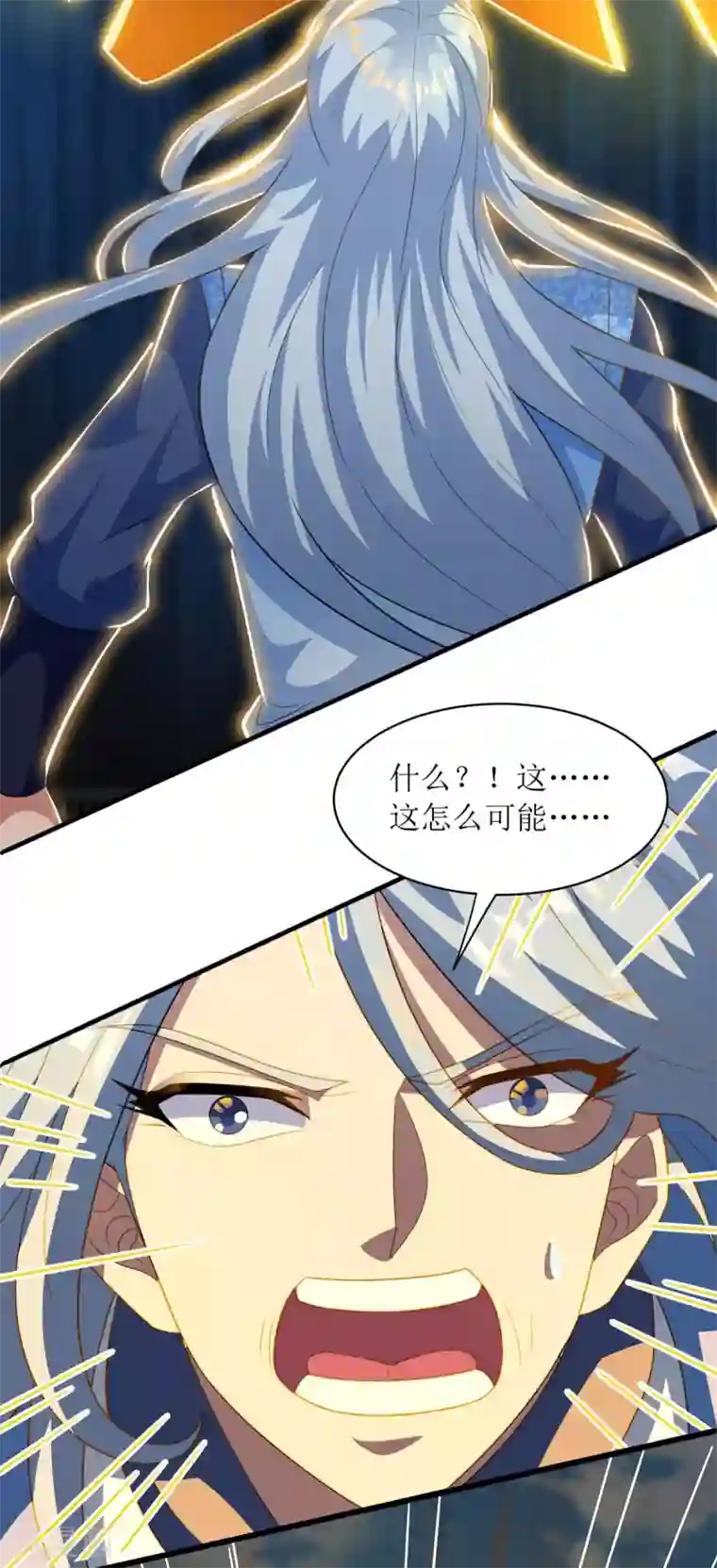 主宰三界第137话 击退恶敌