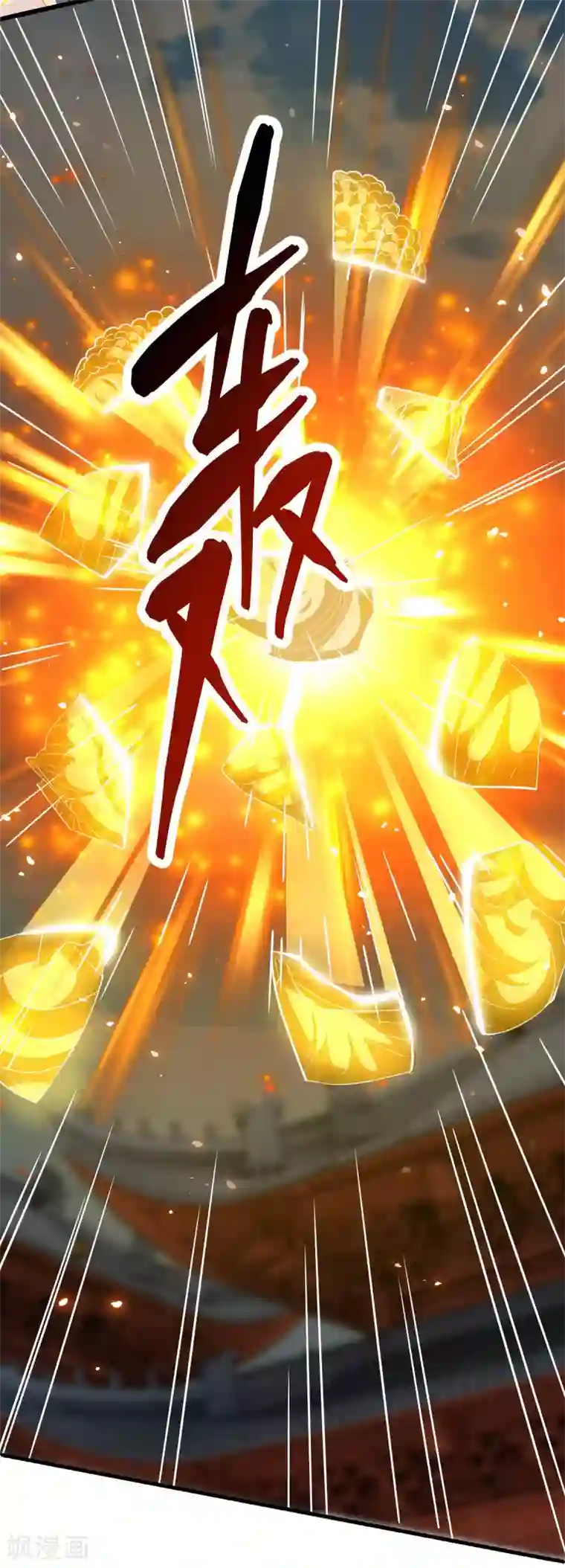 主宰三界第137话 击退恶敌