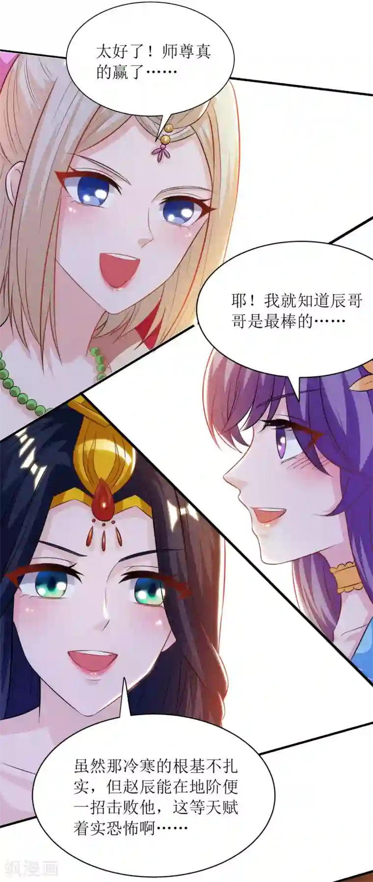 主宰三界第137话 击退恶敌