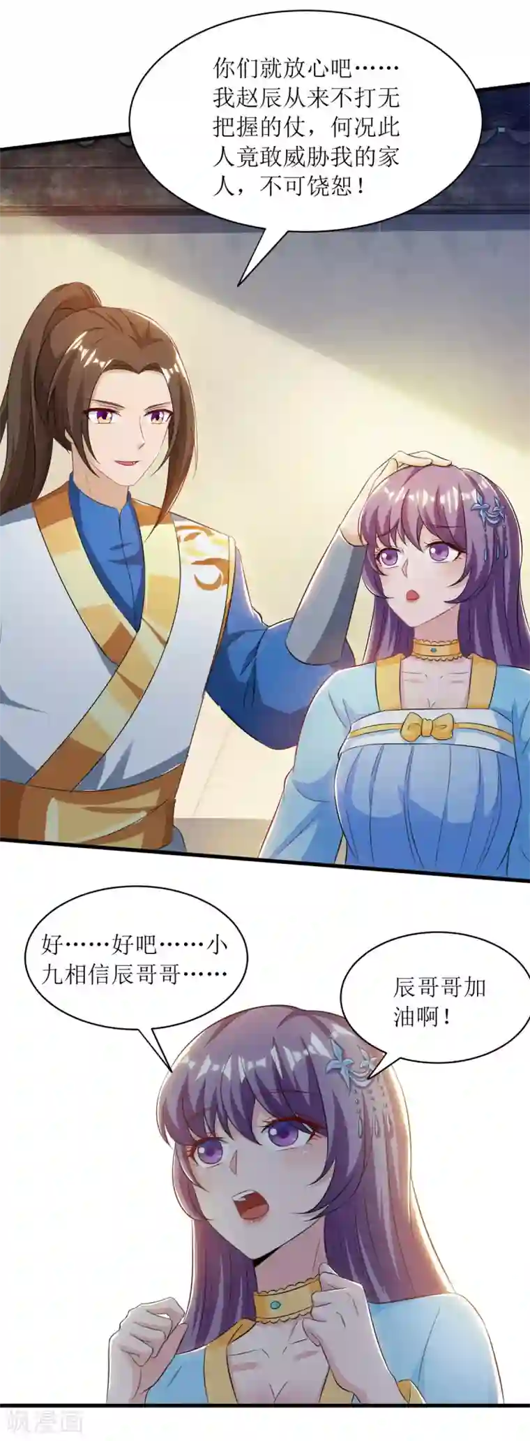 主宰三界第137话 击退恶敌