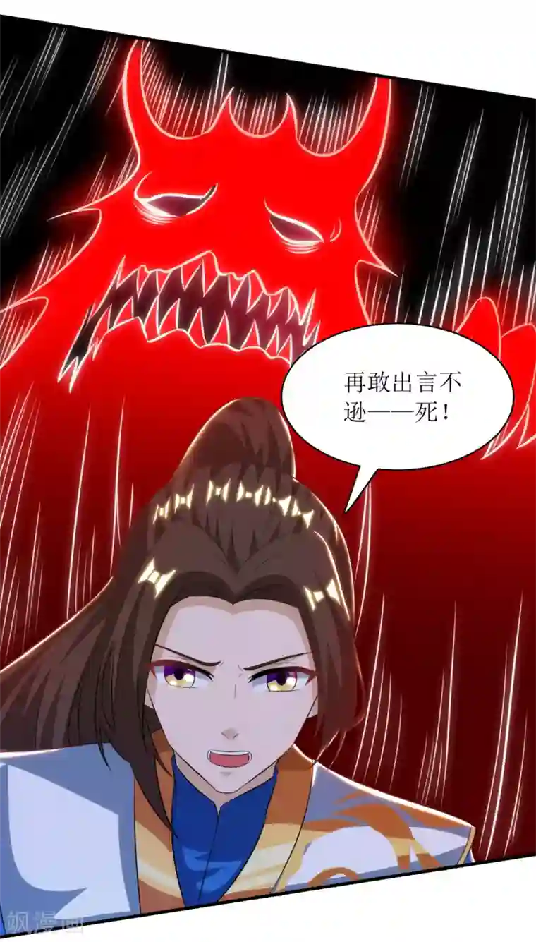 主宰三界第137话 击退恶敌