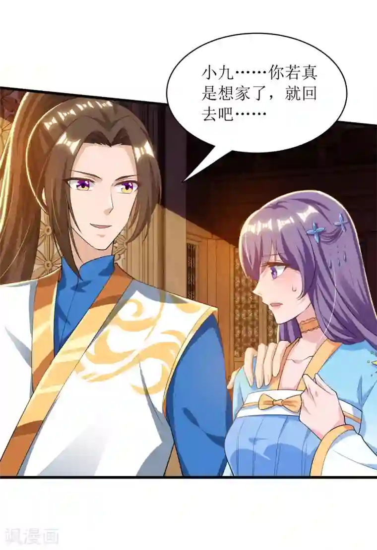 主宰三界第137话 击退恶敌
