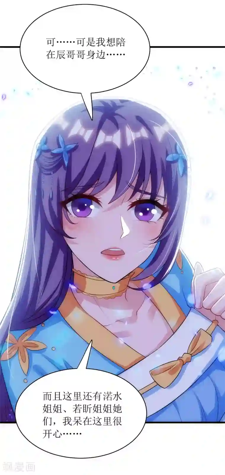 主宰三界第137话 击退恶敌