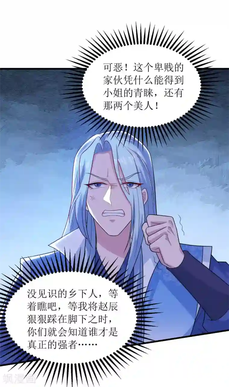 主宰三界第137话 击退恶敌