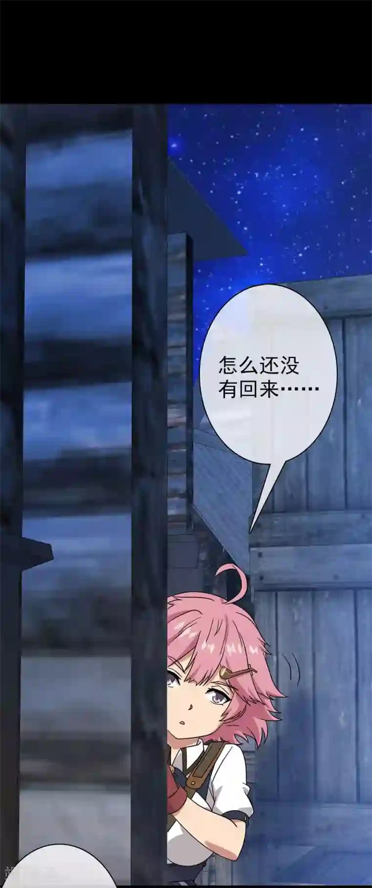 梦境：交错之影第42话 注定的缘分7