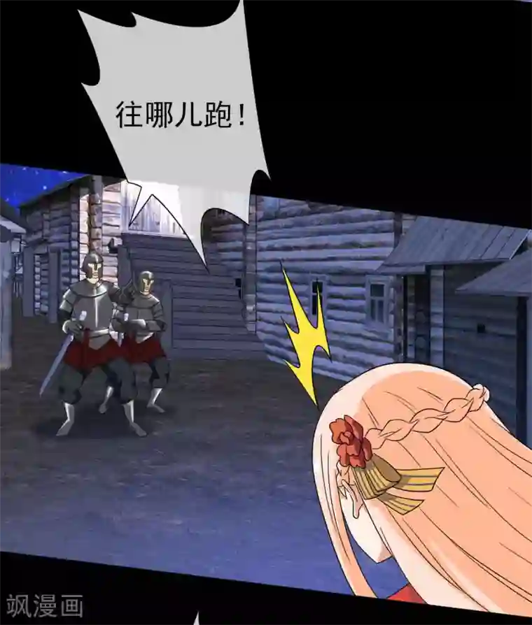 梦境：交错之影第42话 注定的缘分7