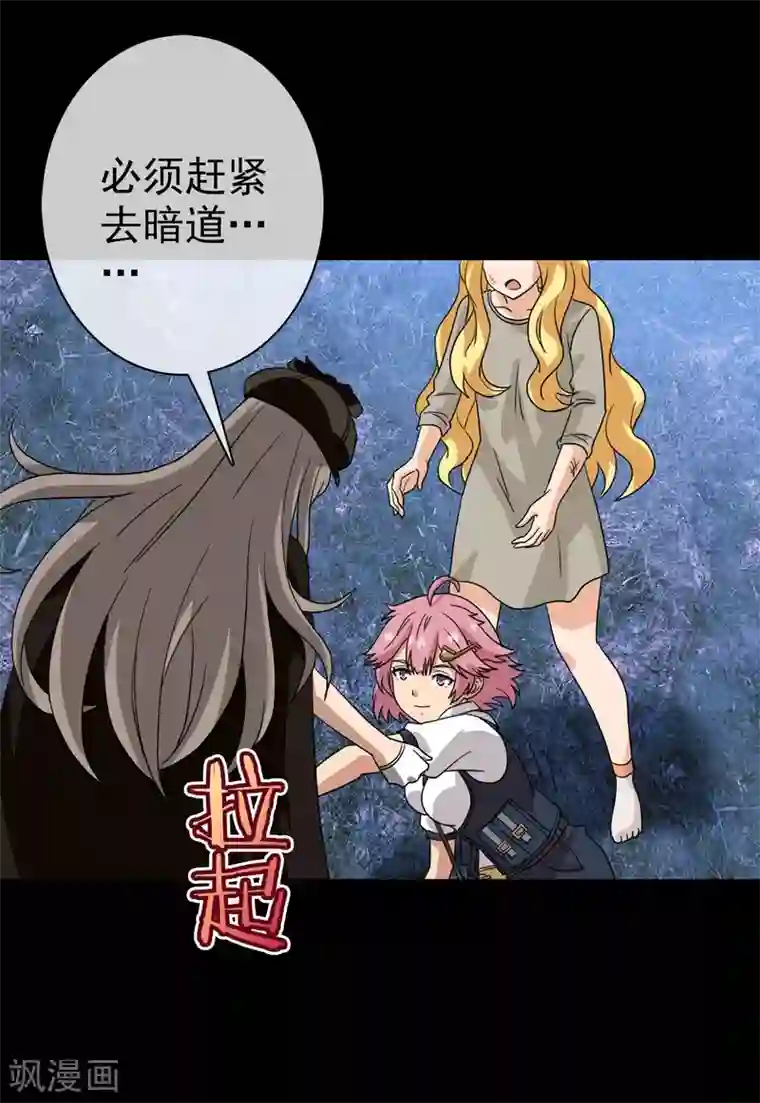 梦境：交错之影第42话 注定的缘分7