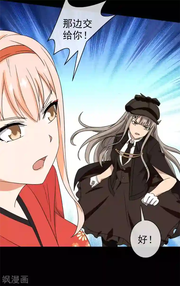 梦境：交错之影第42话 注定的缘分7