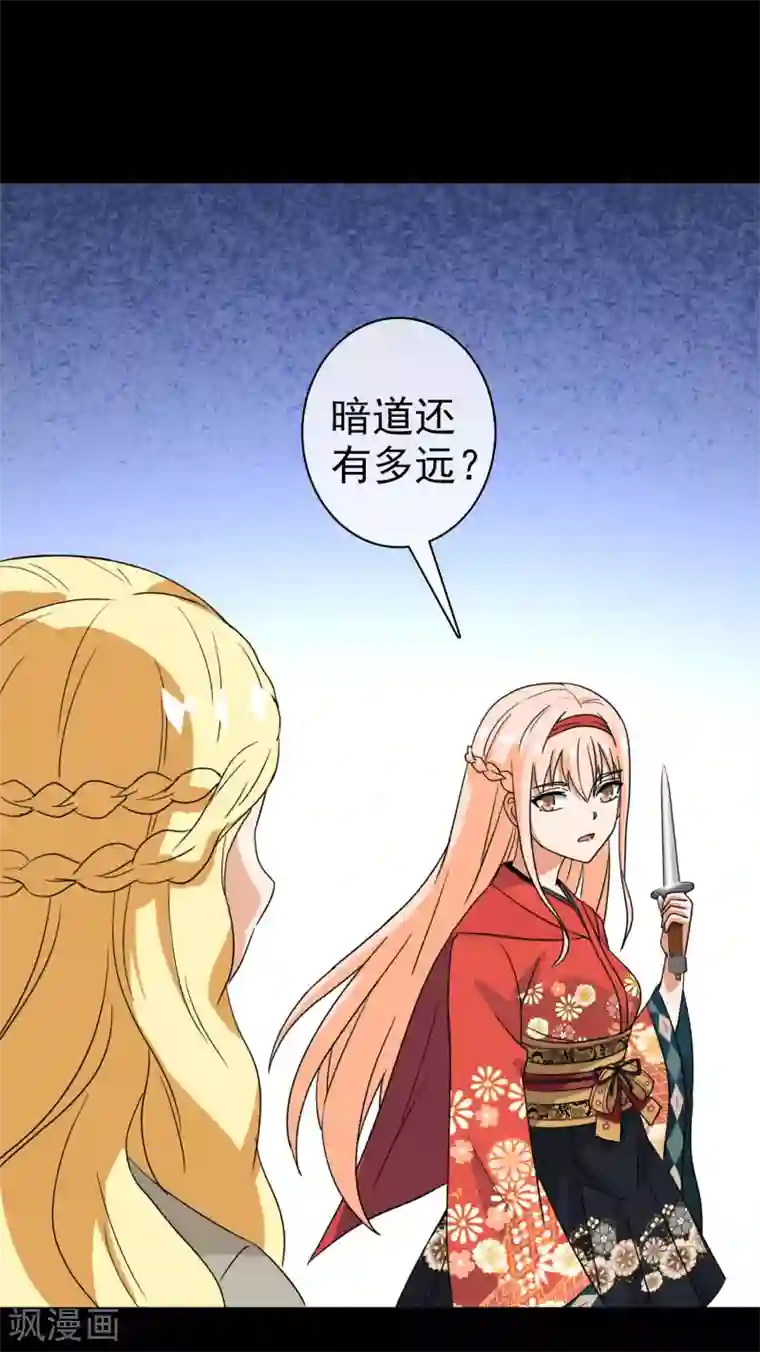 梦境：交错之影第42话 注定的缘分7