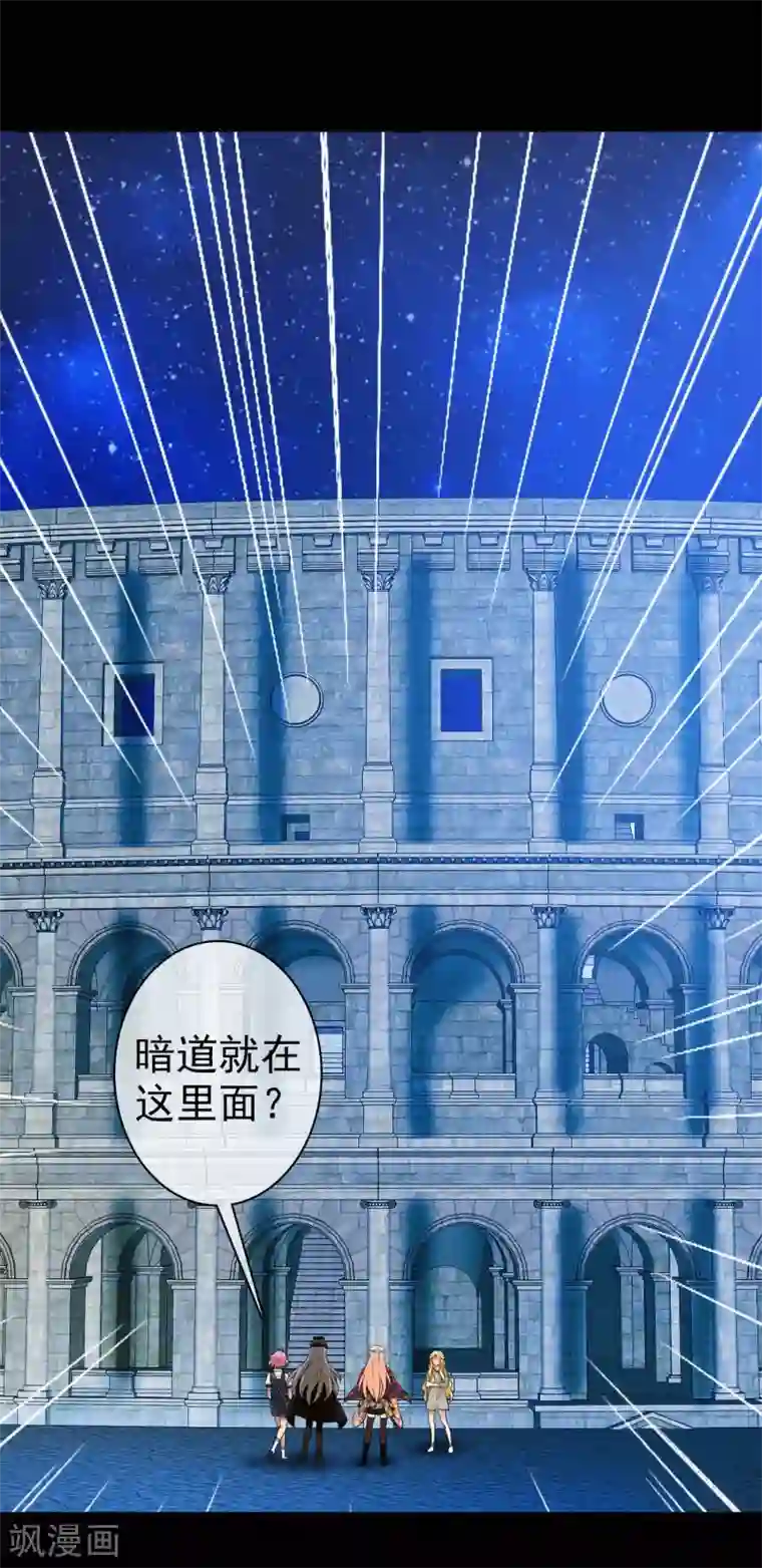 梦境：交错之影第42话 注定的缘分7