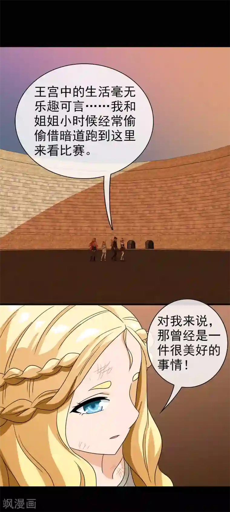 梦境：交错之影第42话 注定的缘分7