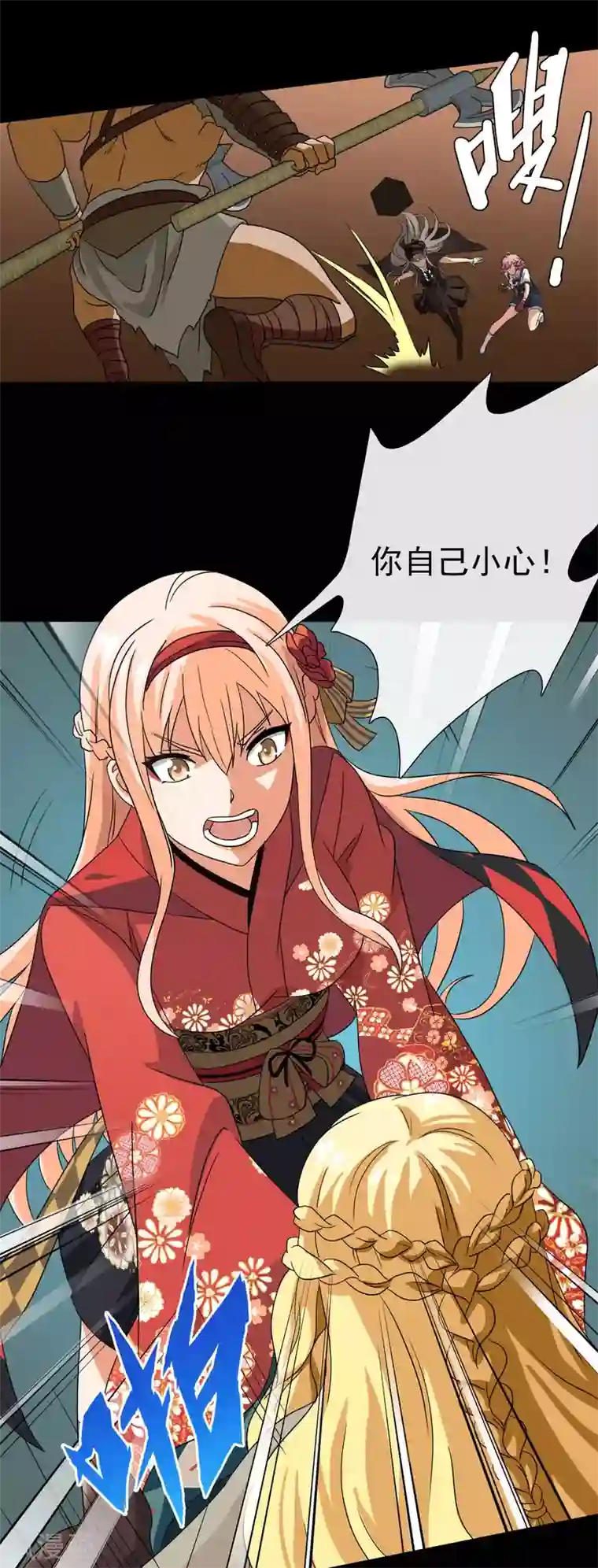 梦境：交错之影第42话 注定的缘分7