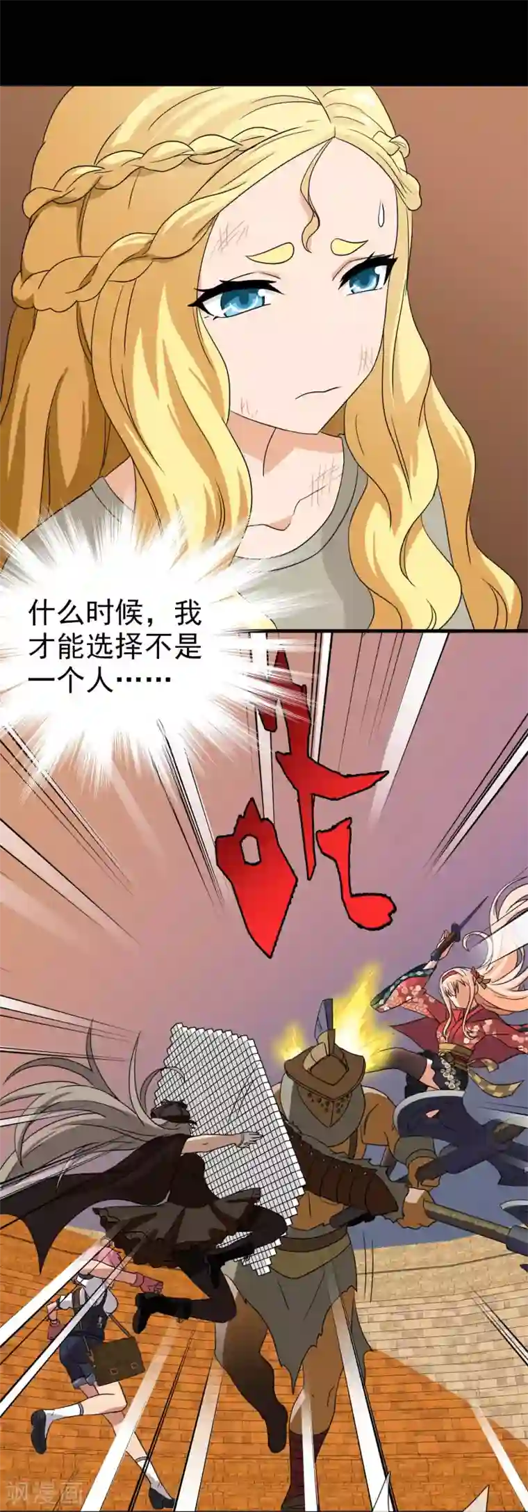 梦境：交错之影第42话 注定的缘分7