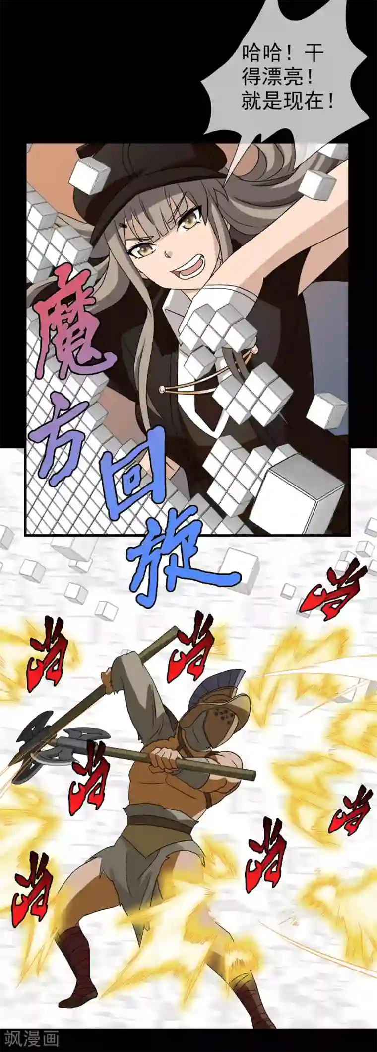 梦境：交错之影第42话 注定的缘分7