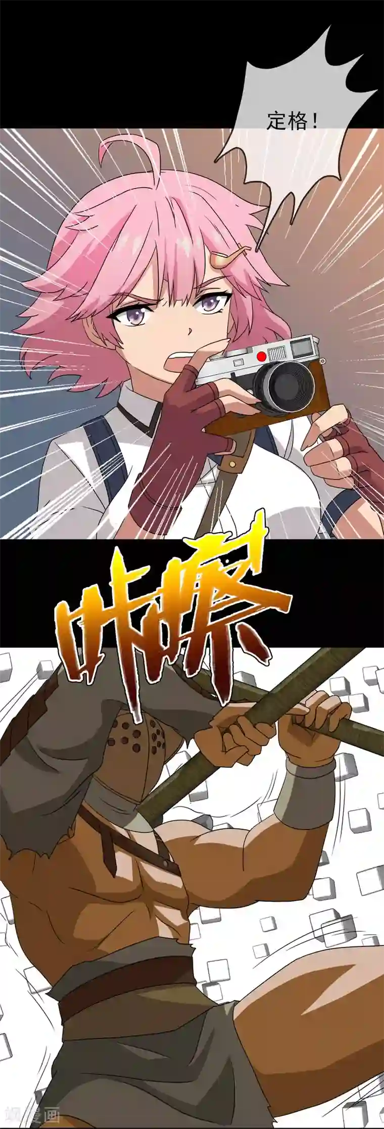 梦境：交错之影第42话 注定的缘分7