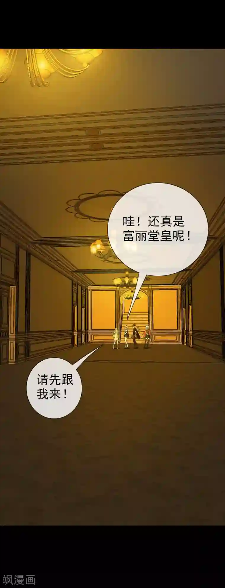梦境：交错之影第42话 注定的缘分7