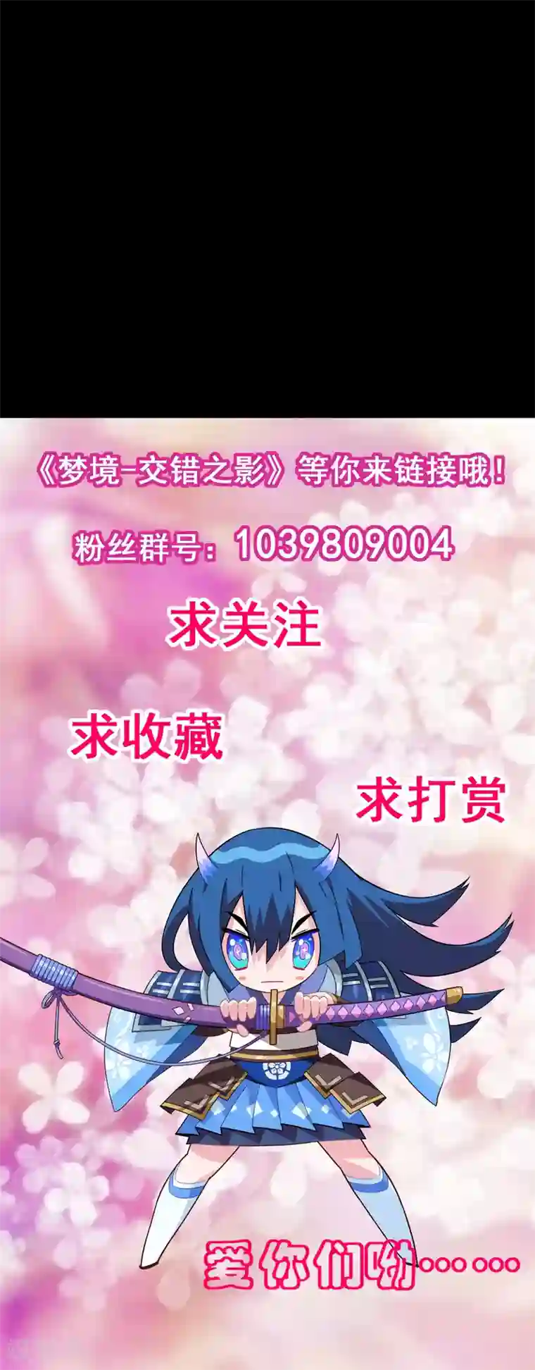 梦境：交错之影第42话 注定的缘分7