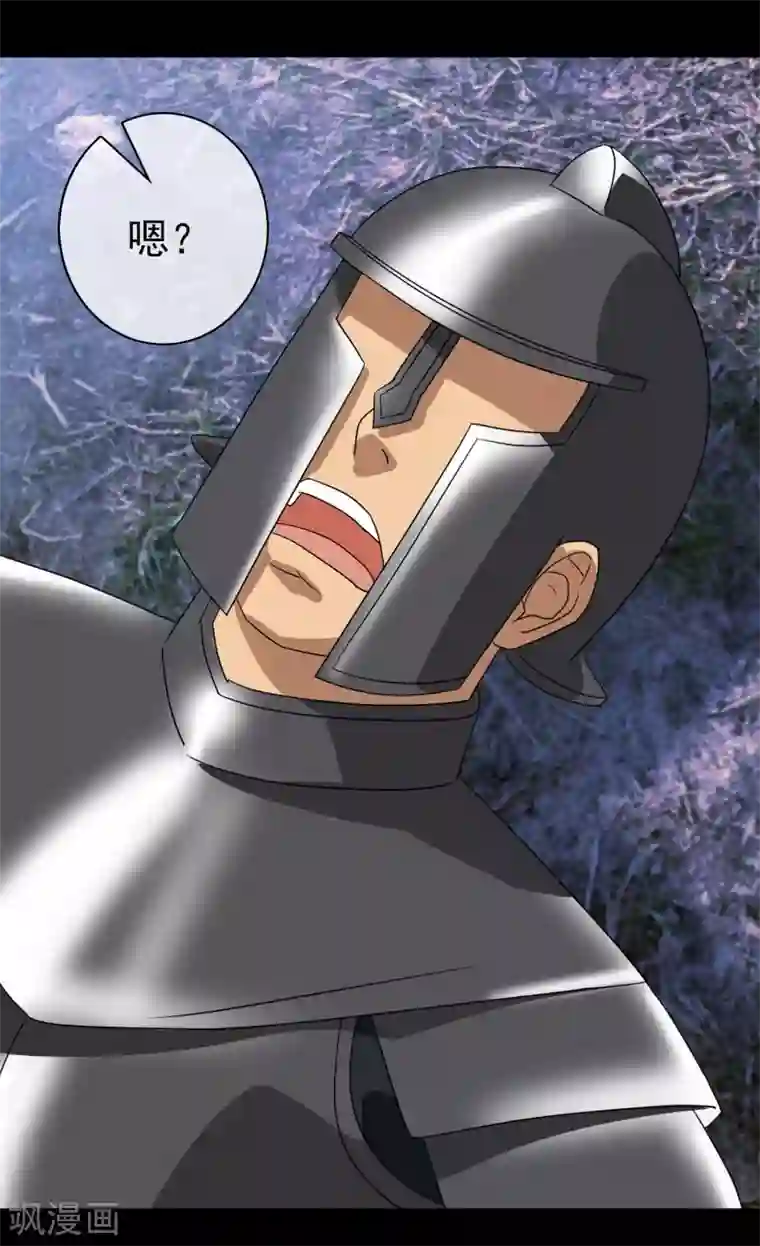 梦境：交错之影第42话 注定的缘分7