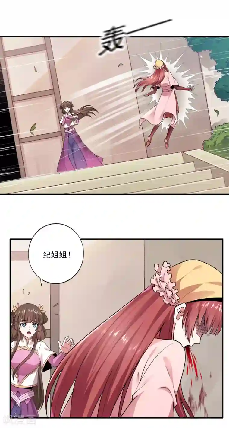 一剑独尊第106话 他不在就找你算账！