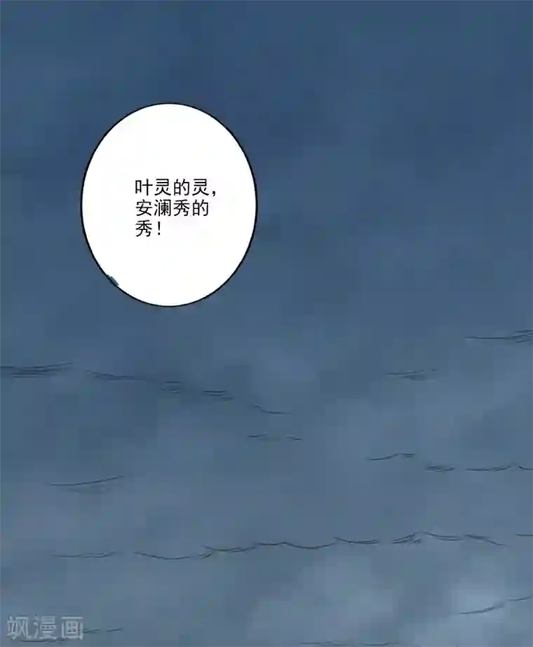 一剑独尊第106话 他不在就找你算账！