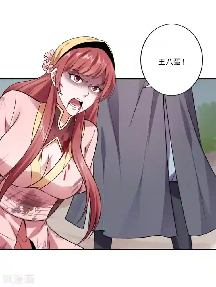 一剑独尊第107话 让他来找我！