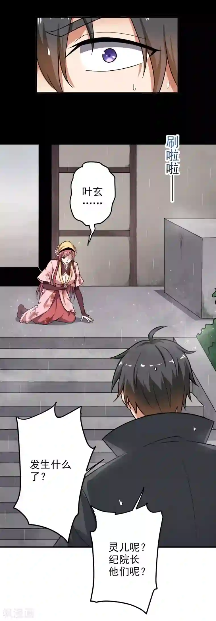 一剑独尊第107话 让他来找我！