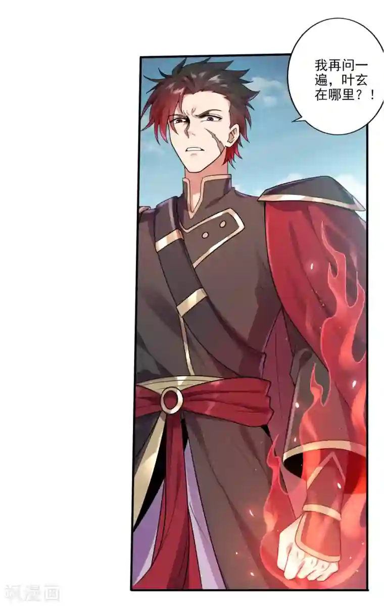 一剑独尊第107话 让他来找我！