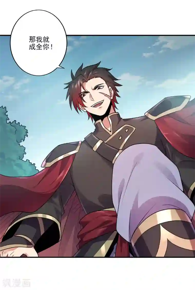 一剑独尊第107话 让他来找我！