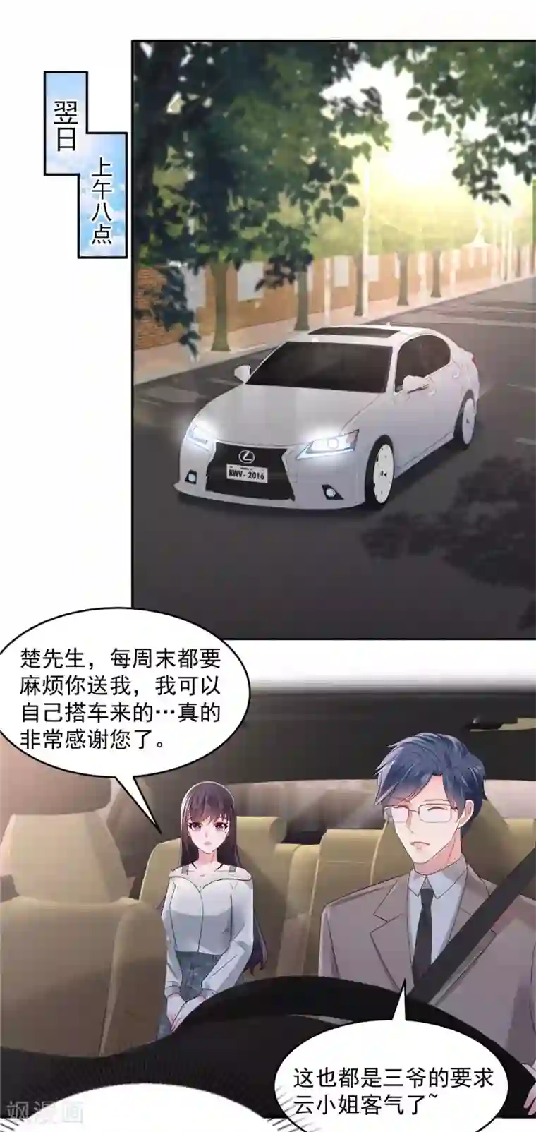 重生相逢：给你我的独家宠溺第58话 捡了只小猫咪