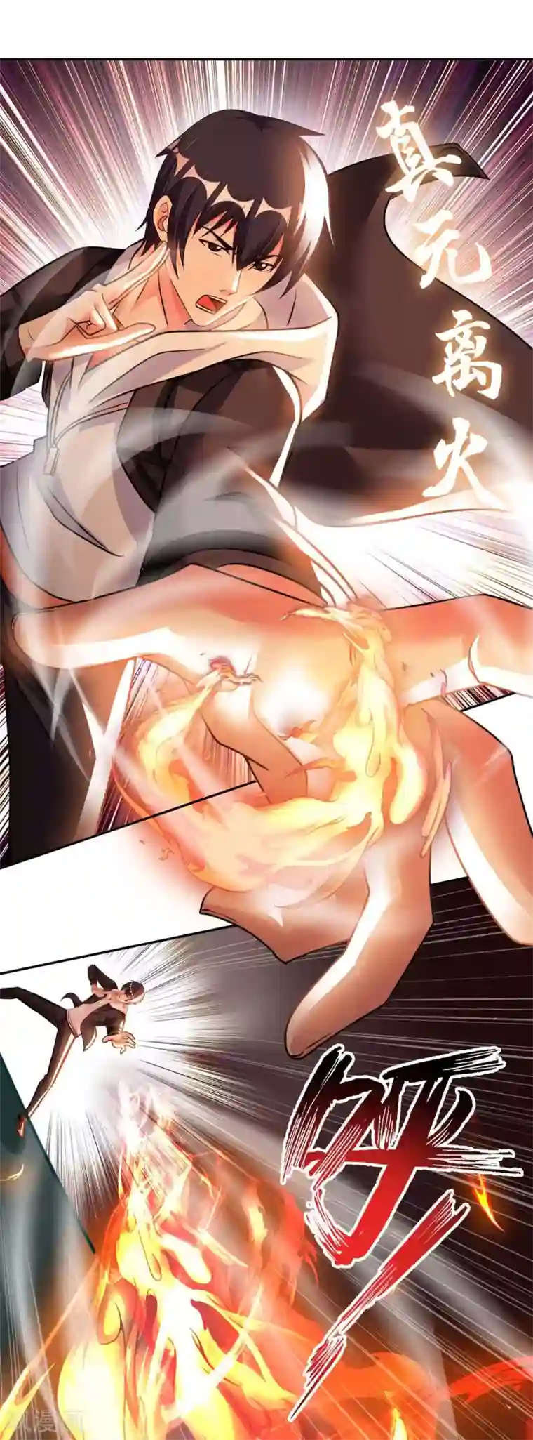 我的师傅是神仙第46话 吓skr人