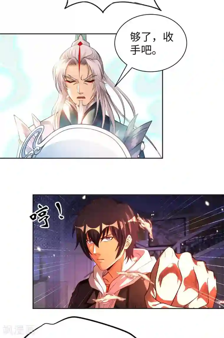 我的师傅是神仙第46话 吓skr人