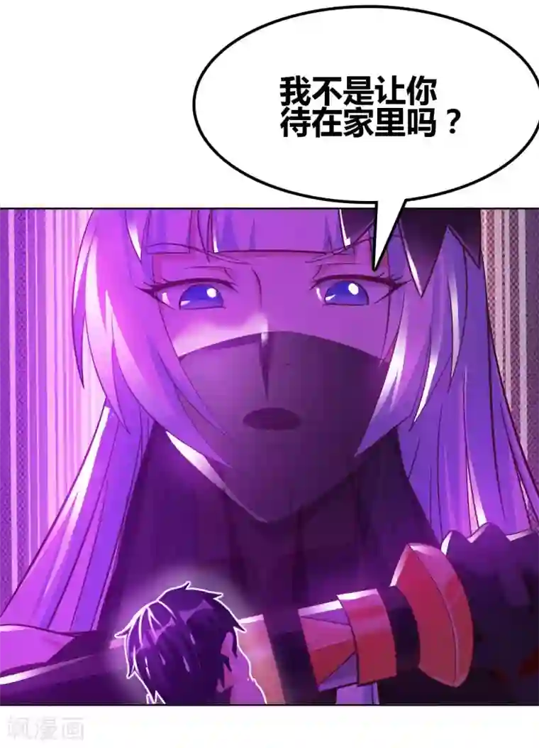 我的师傅是神仙第46话 吓skr人