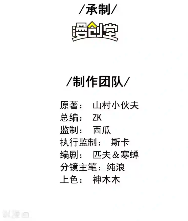 第一赘婿第36话 真正的武者