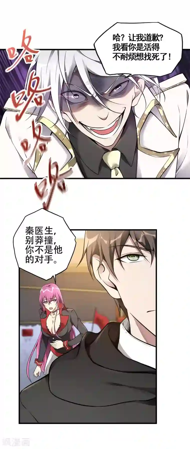 第一赘婿第36话 真正的武者