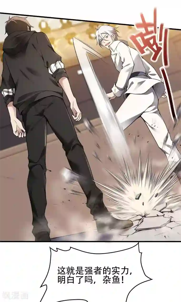 第一赘婿第36话 真正的武者