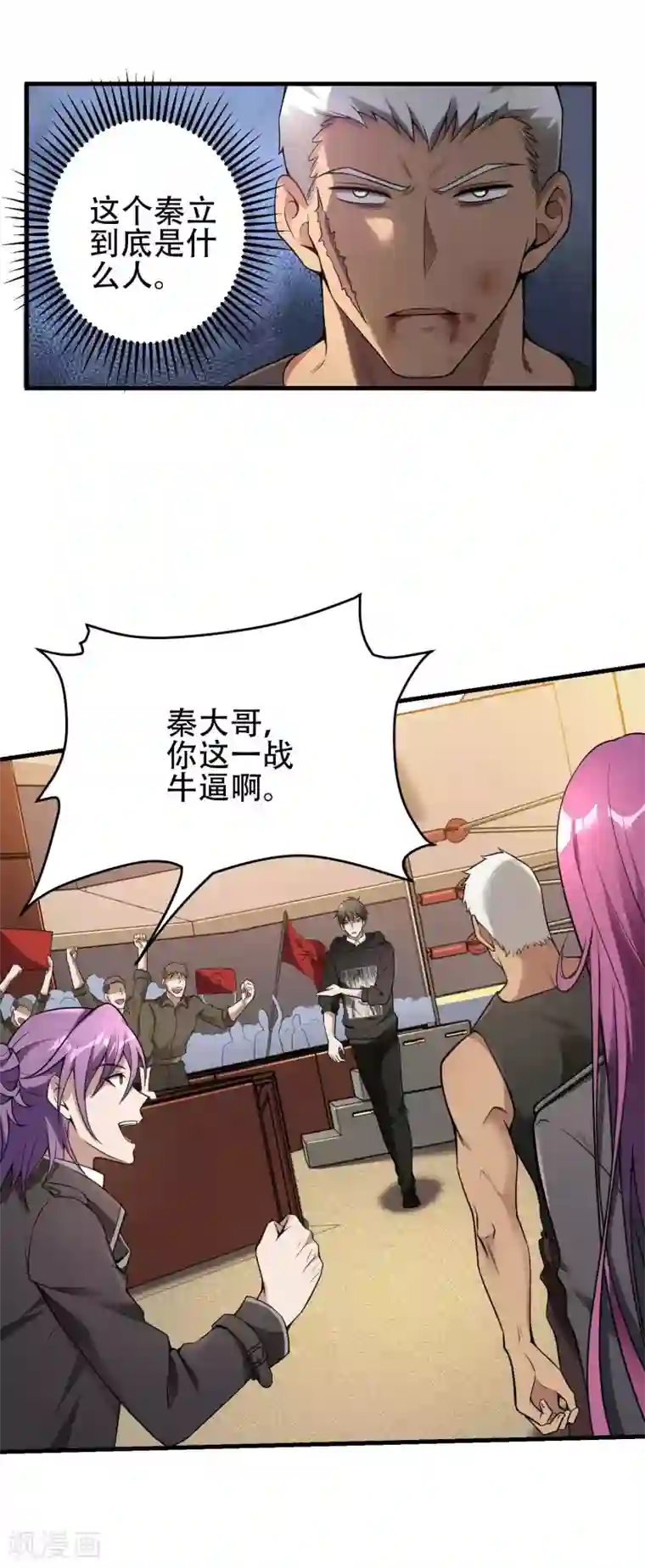 第一赘婿第36话 真正的武者